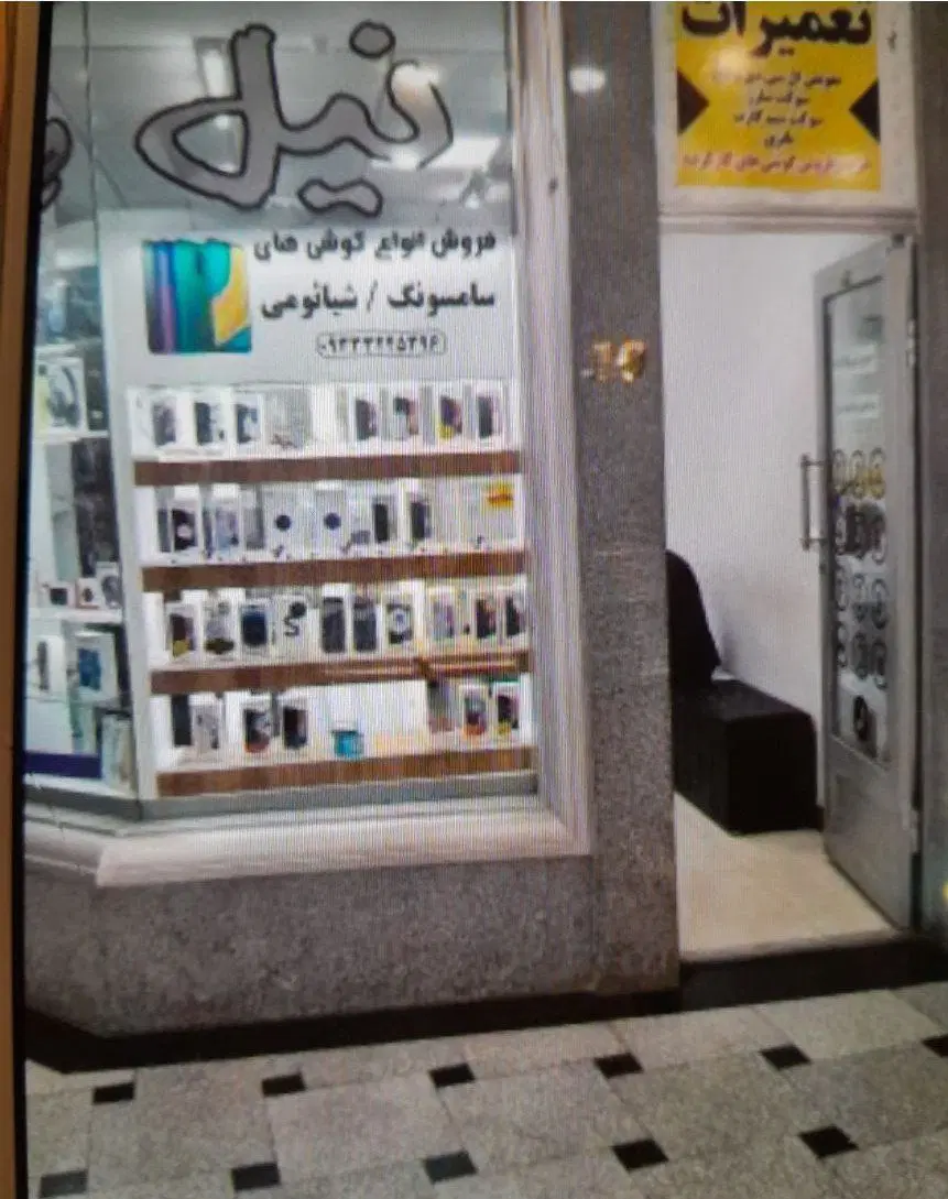 مغازه پاساژ علاءالدین