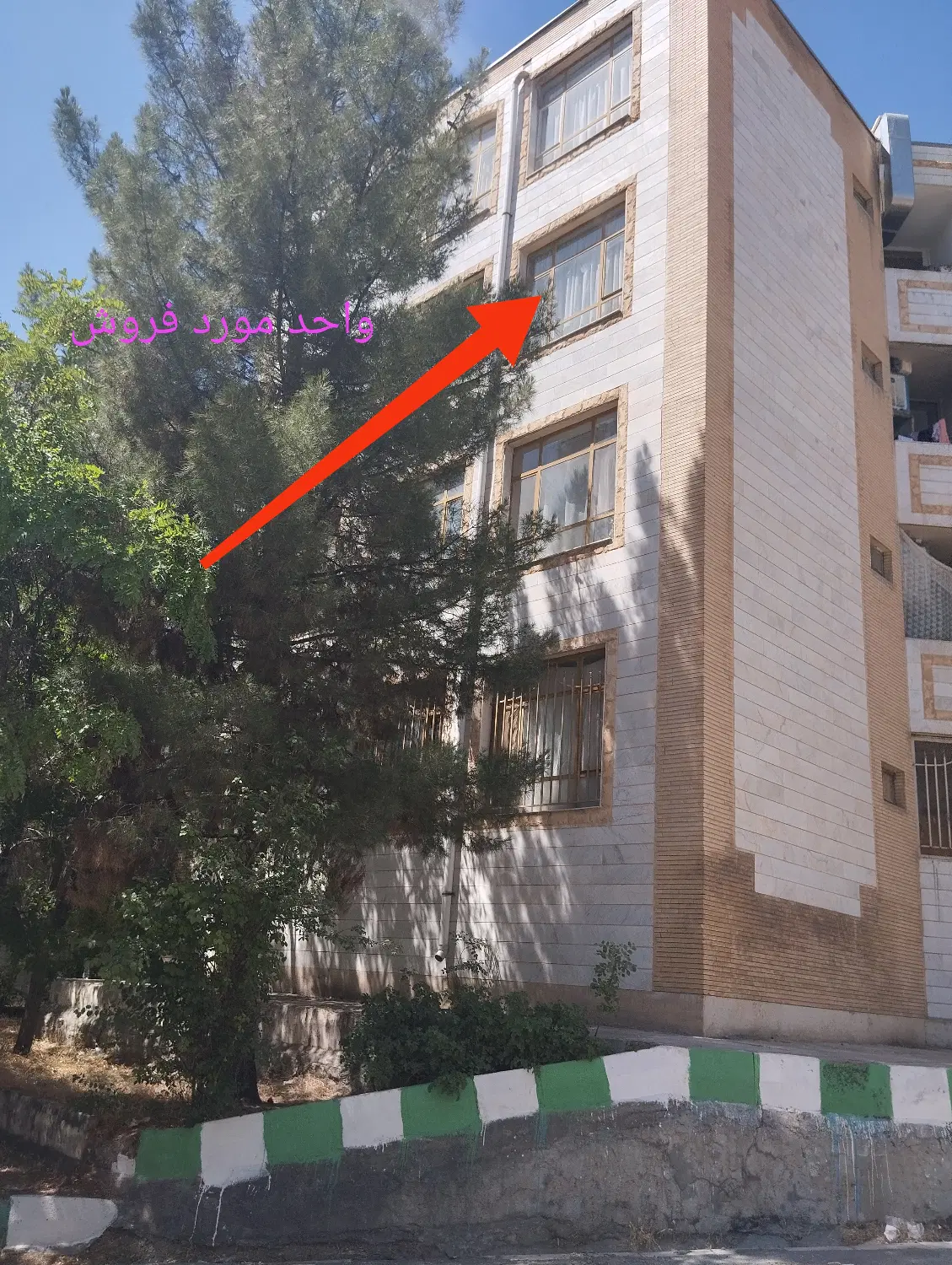 آپارتمان بهار