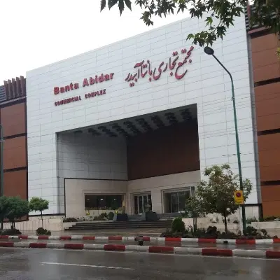 واگذاری مغازه بانتا آبیدر