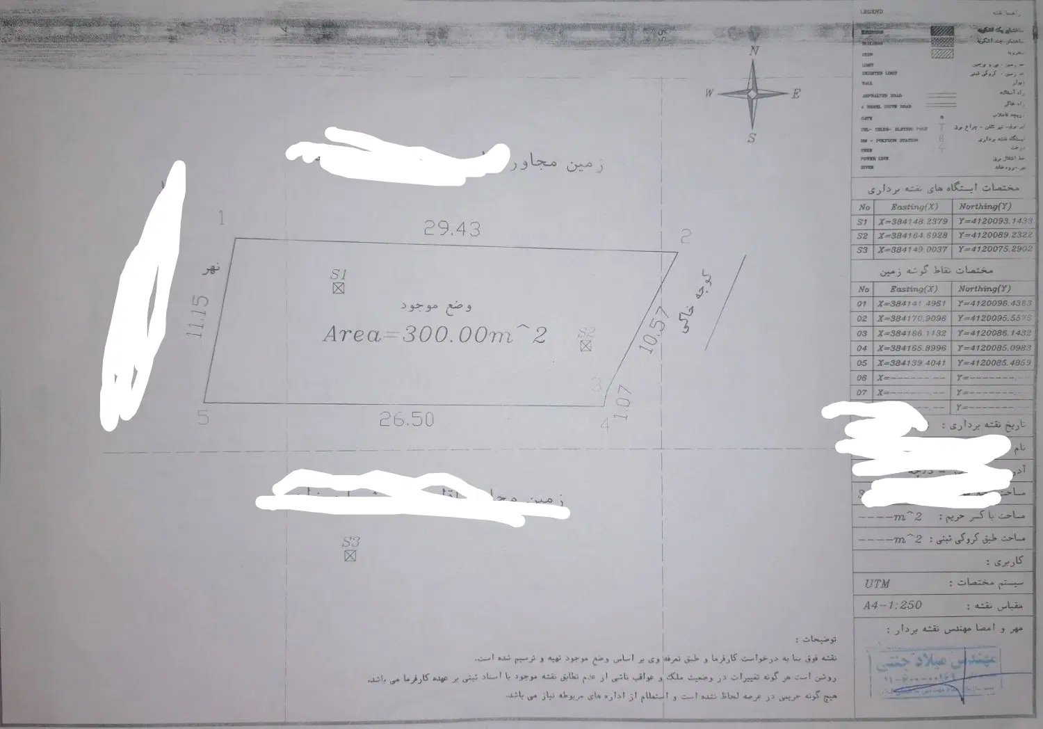 قطعه زمین 300متری باغی روستای دلچه