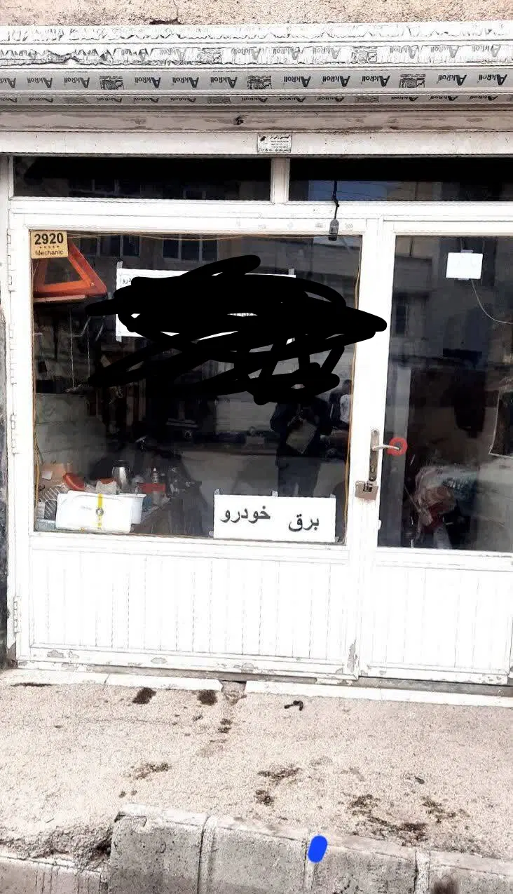 فروش مغازه در قاسمیه