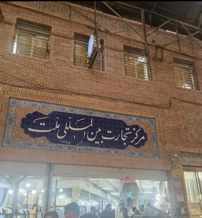 مغازه بازار