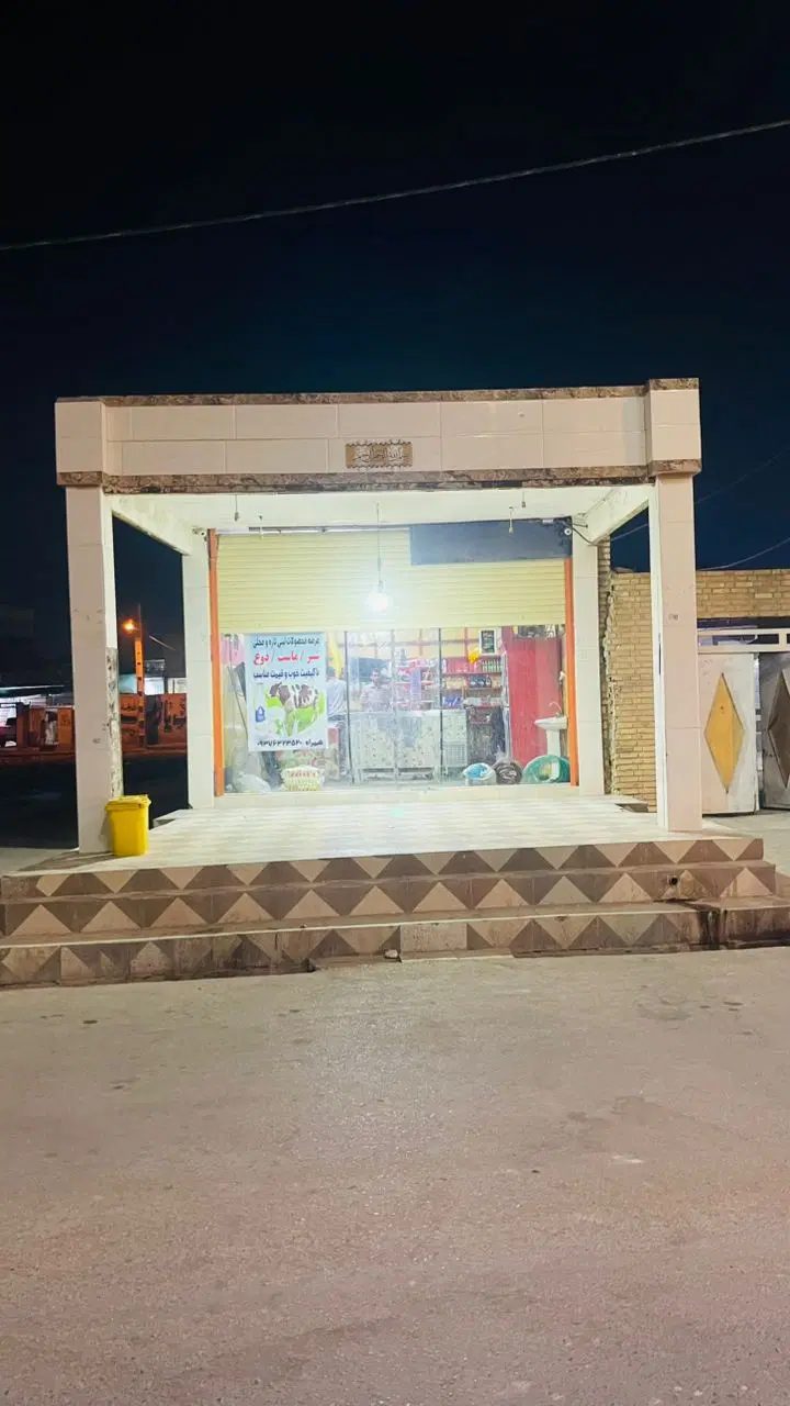 فروشی