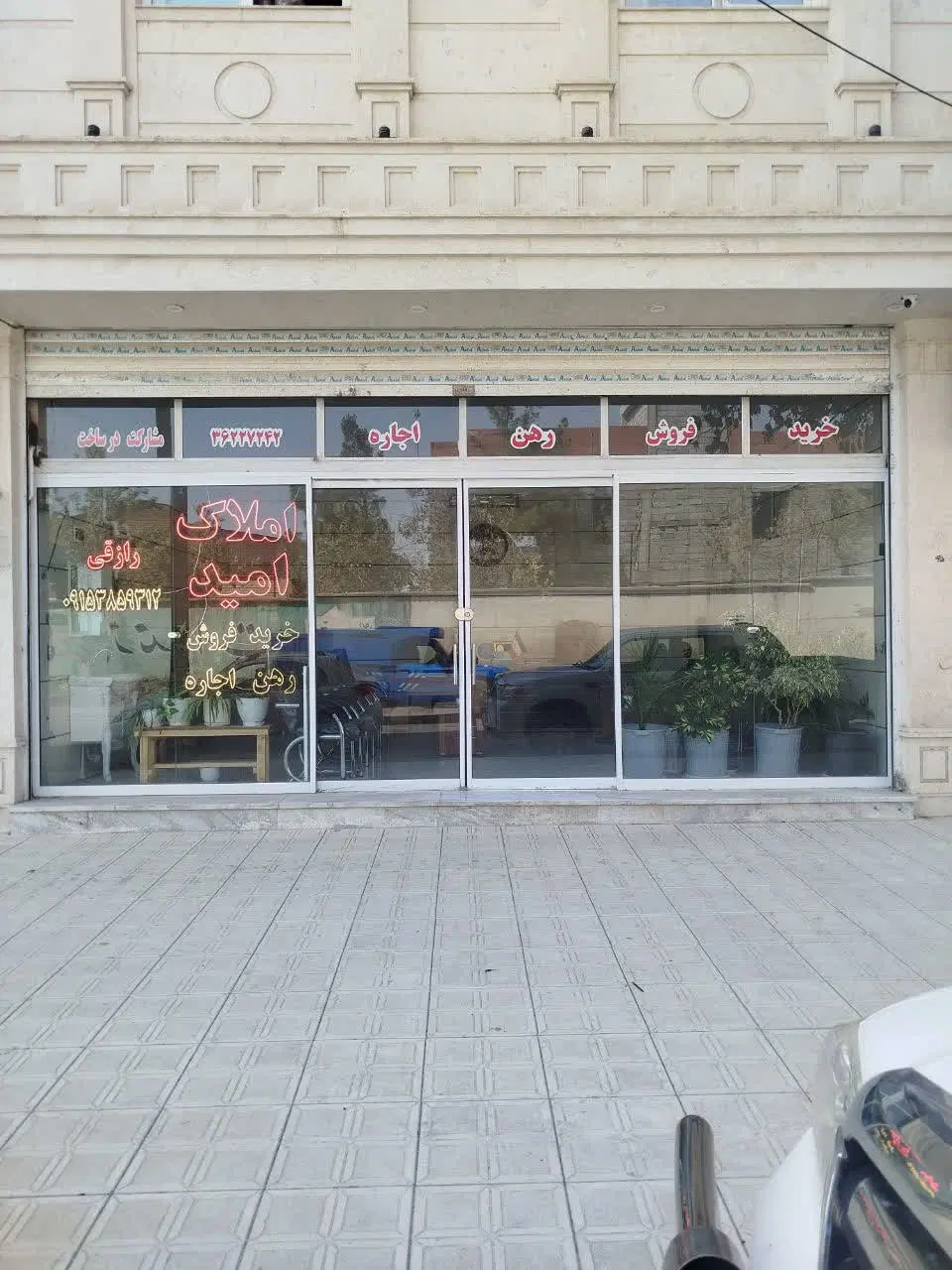 مغازه تجاری