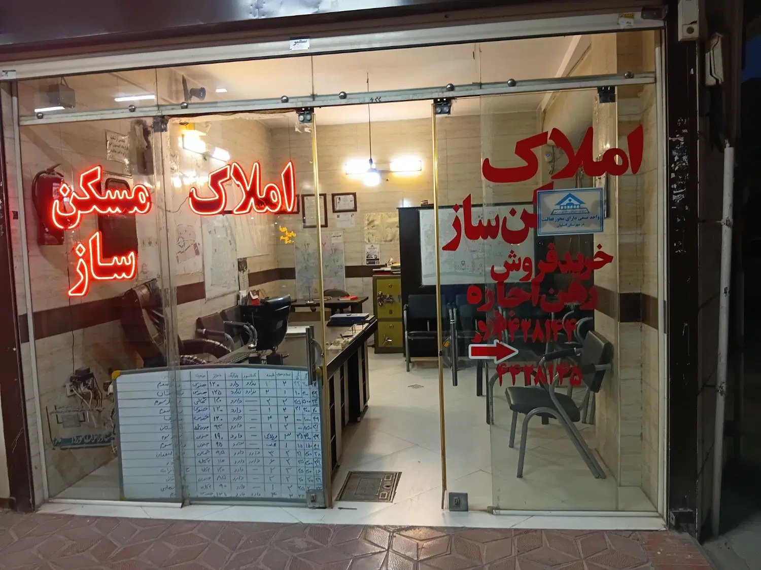 مغازه ۲۵ متری بر خیابان ازادگان