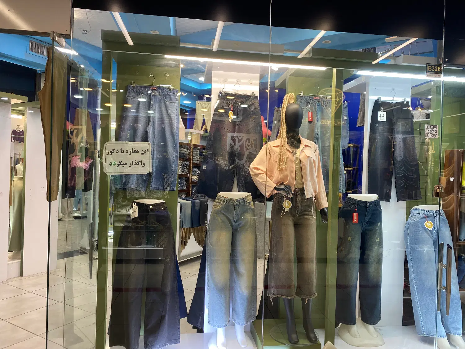واگذاری