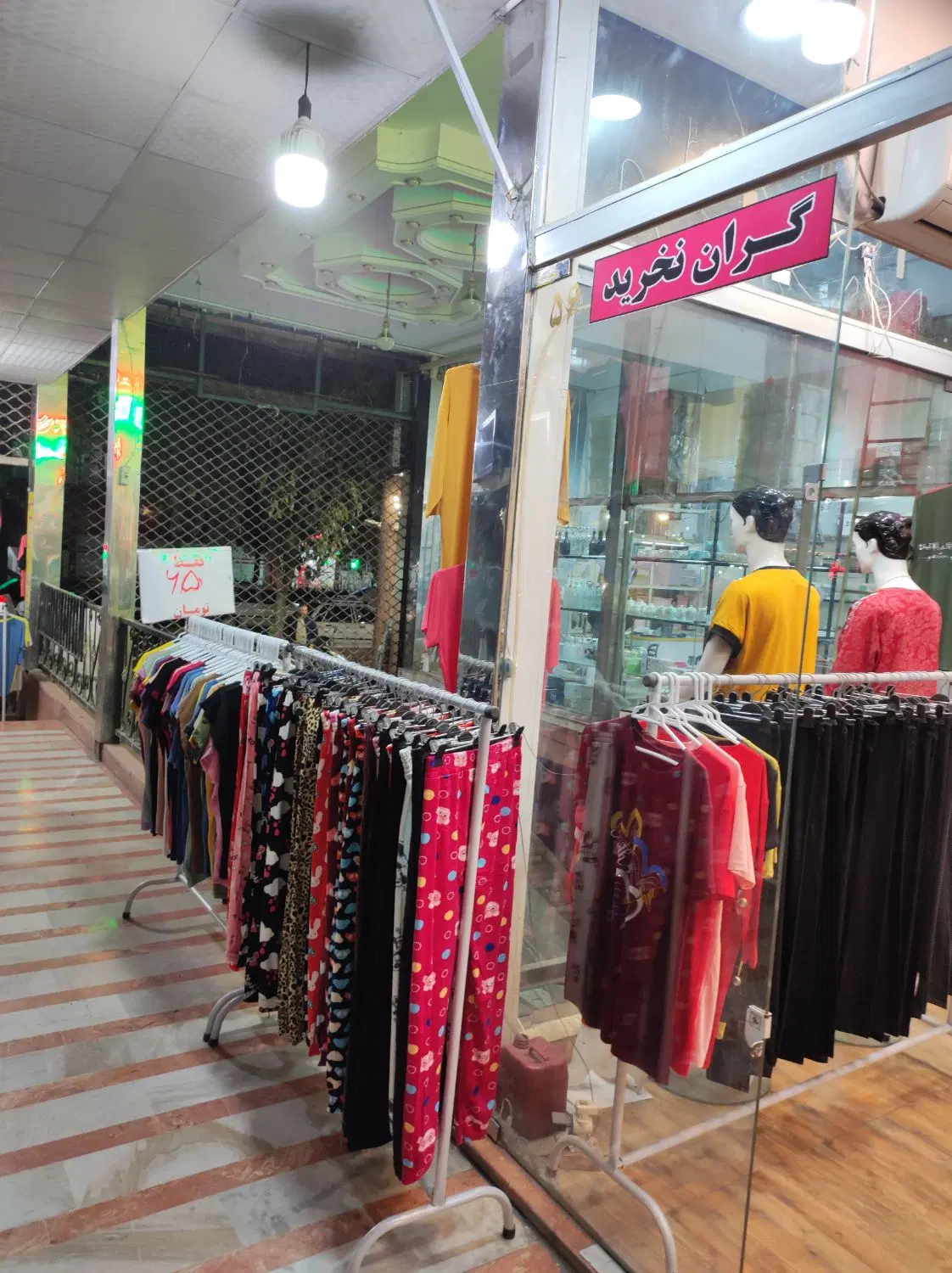 مغازه چهارراه دخانیات نازی آباد
