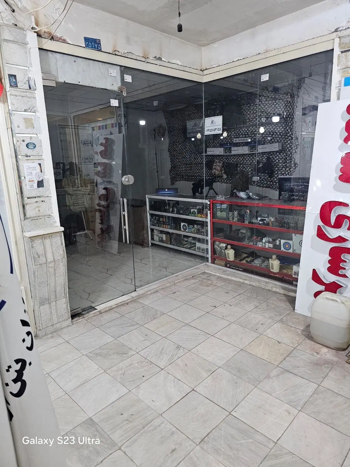 یک عدد مغازه تجاری