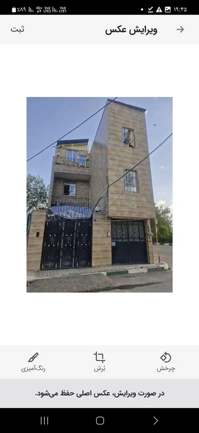 ۲ طبقه خانه ۹۵ متری ۲ خوابه
