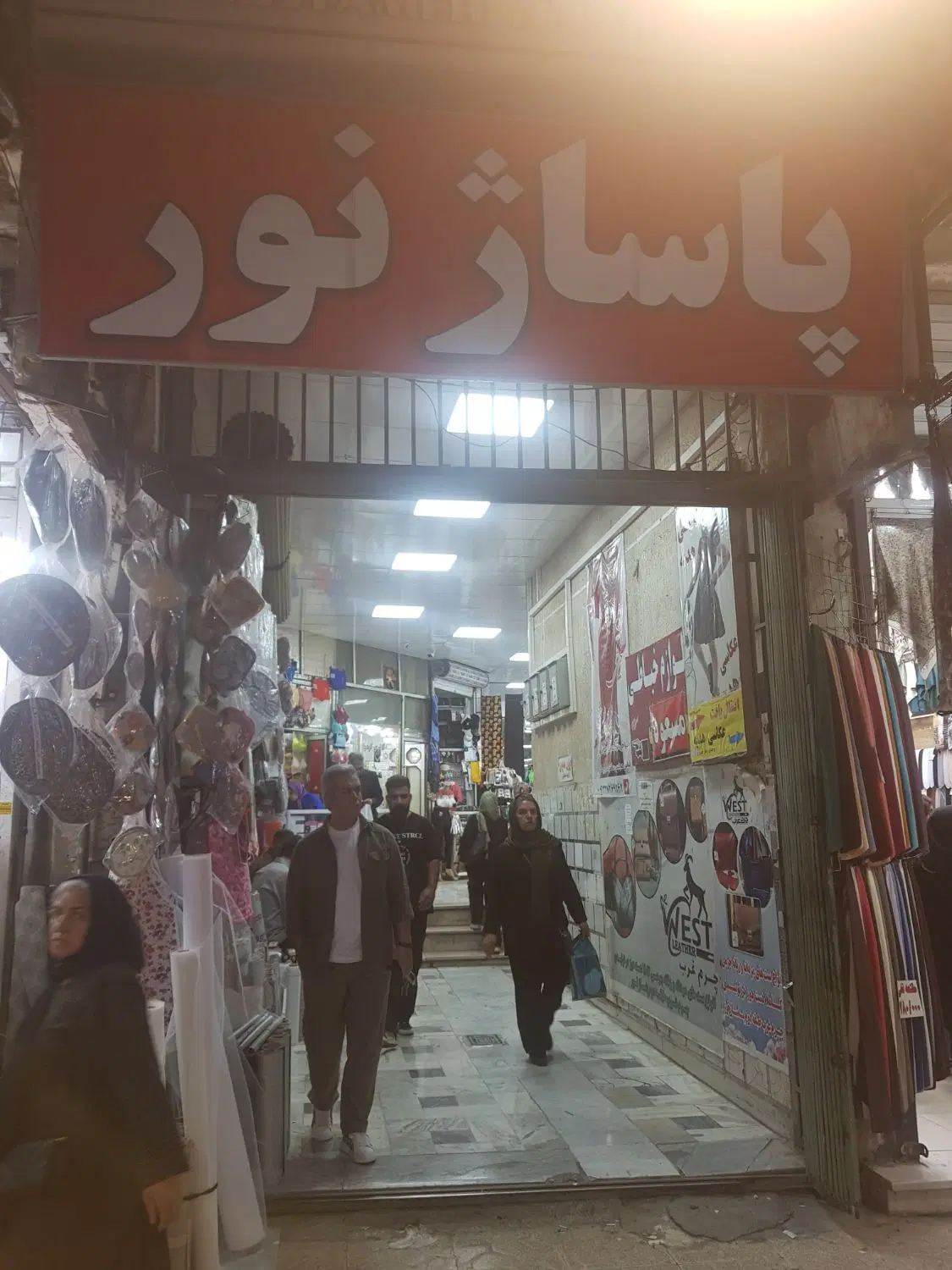مغازه پاساژ نور