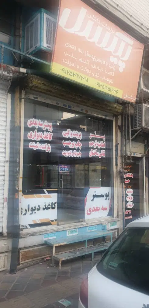 افسریه ۱۵ متری اول نزدیک ۲۰ متری