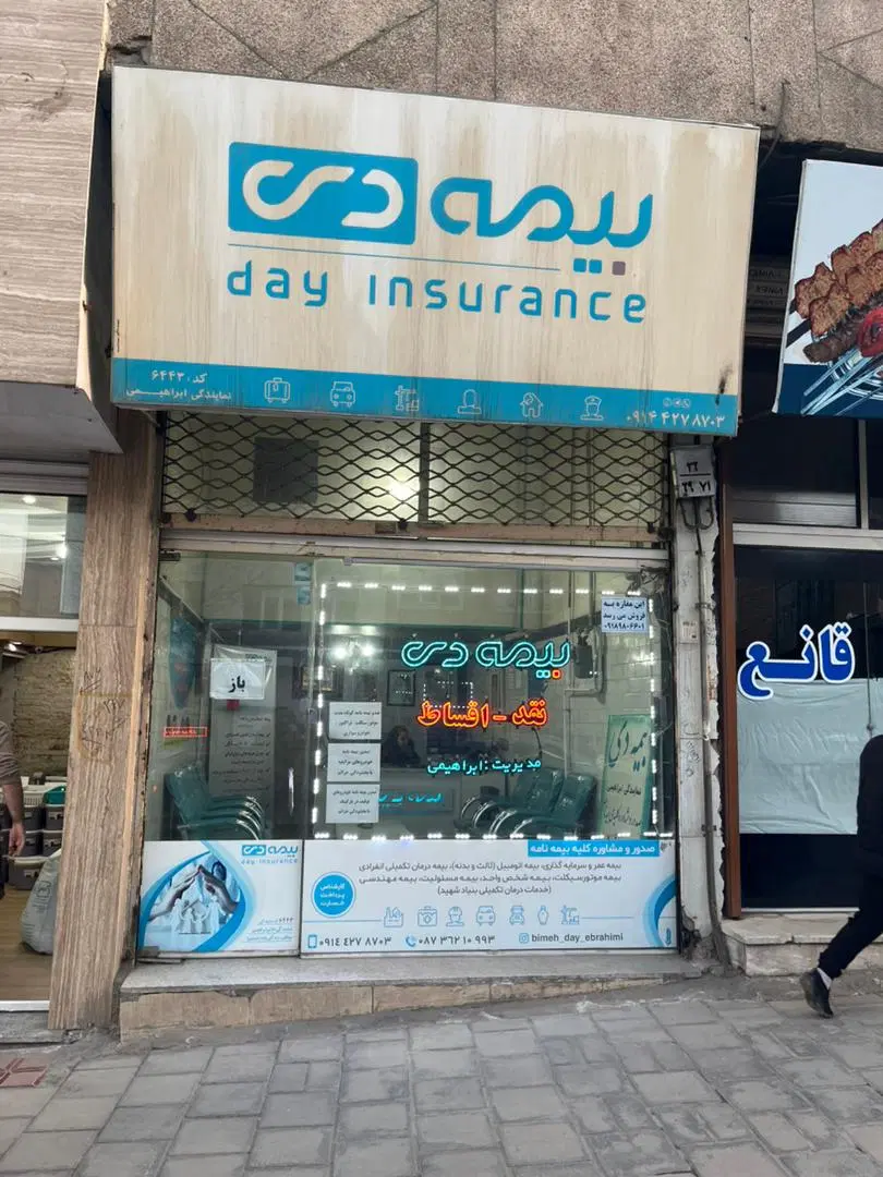 مغازه تجاری
