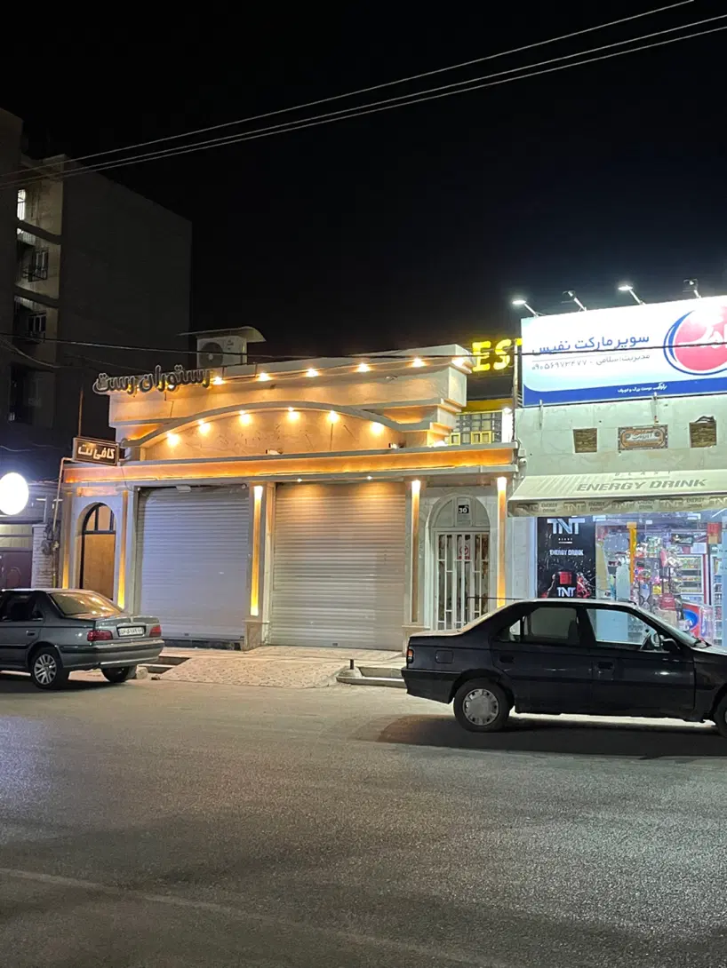 ویلایی رو به رو دانشگاه آزاد
