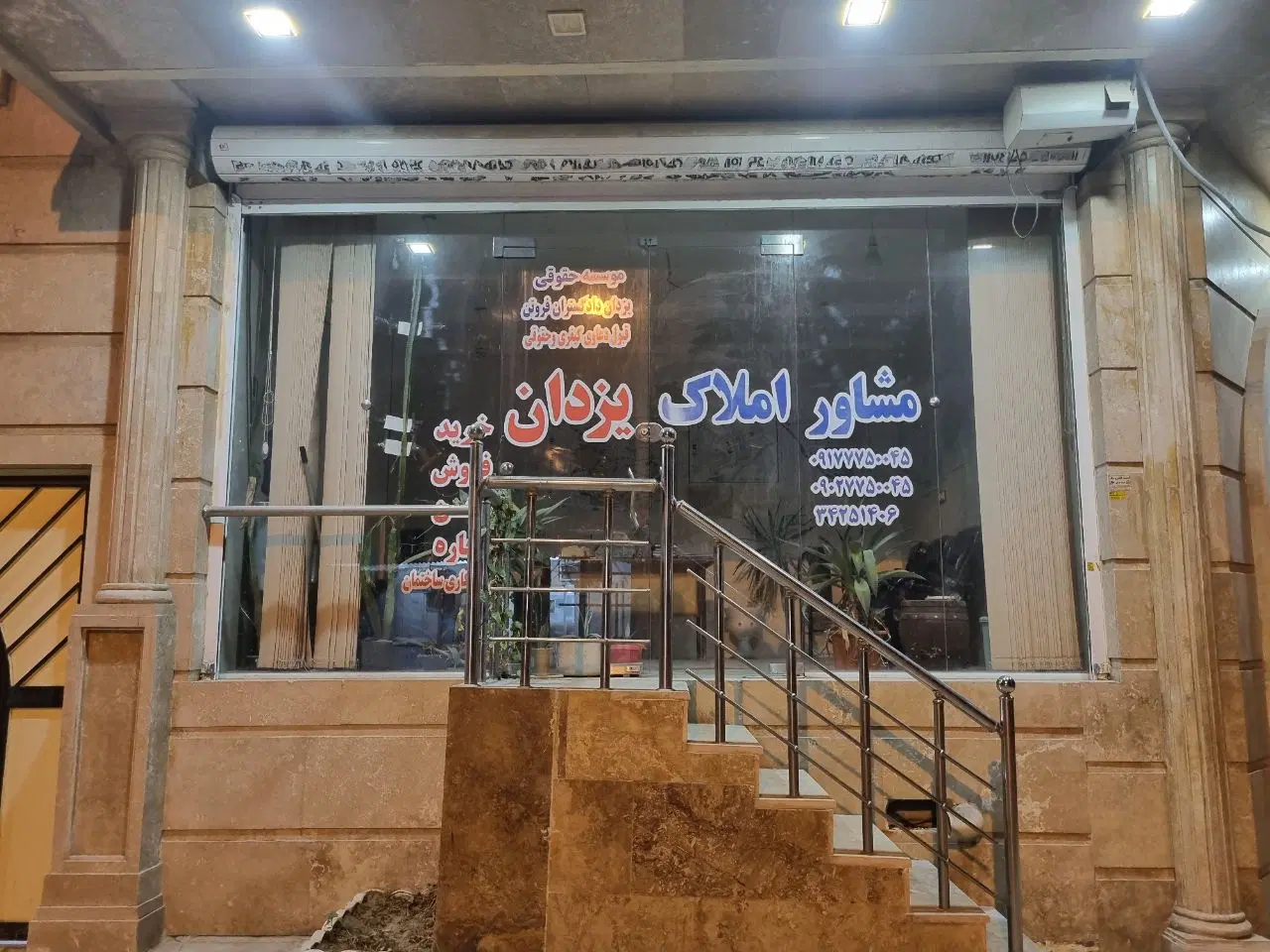 رهن و اجاره مغازه