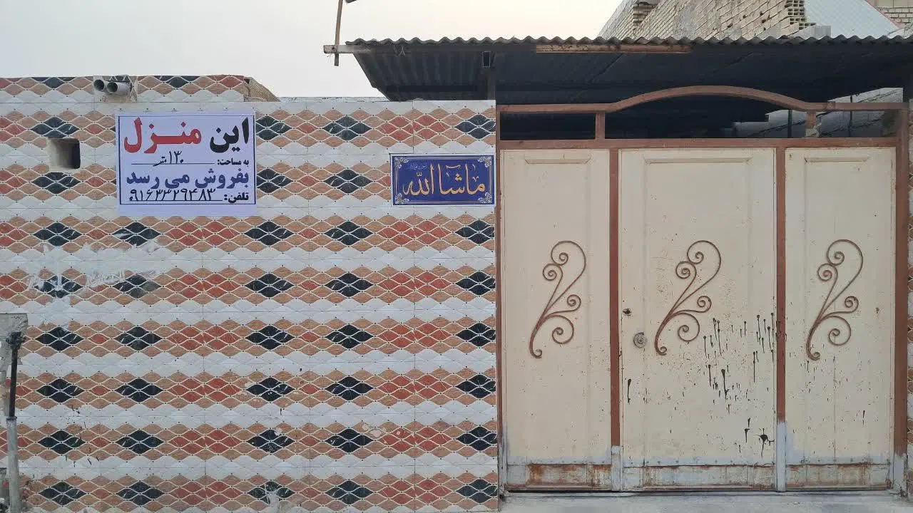 خانه فروشی