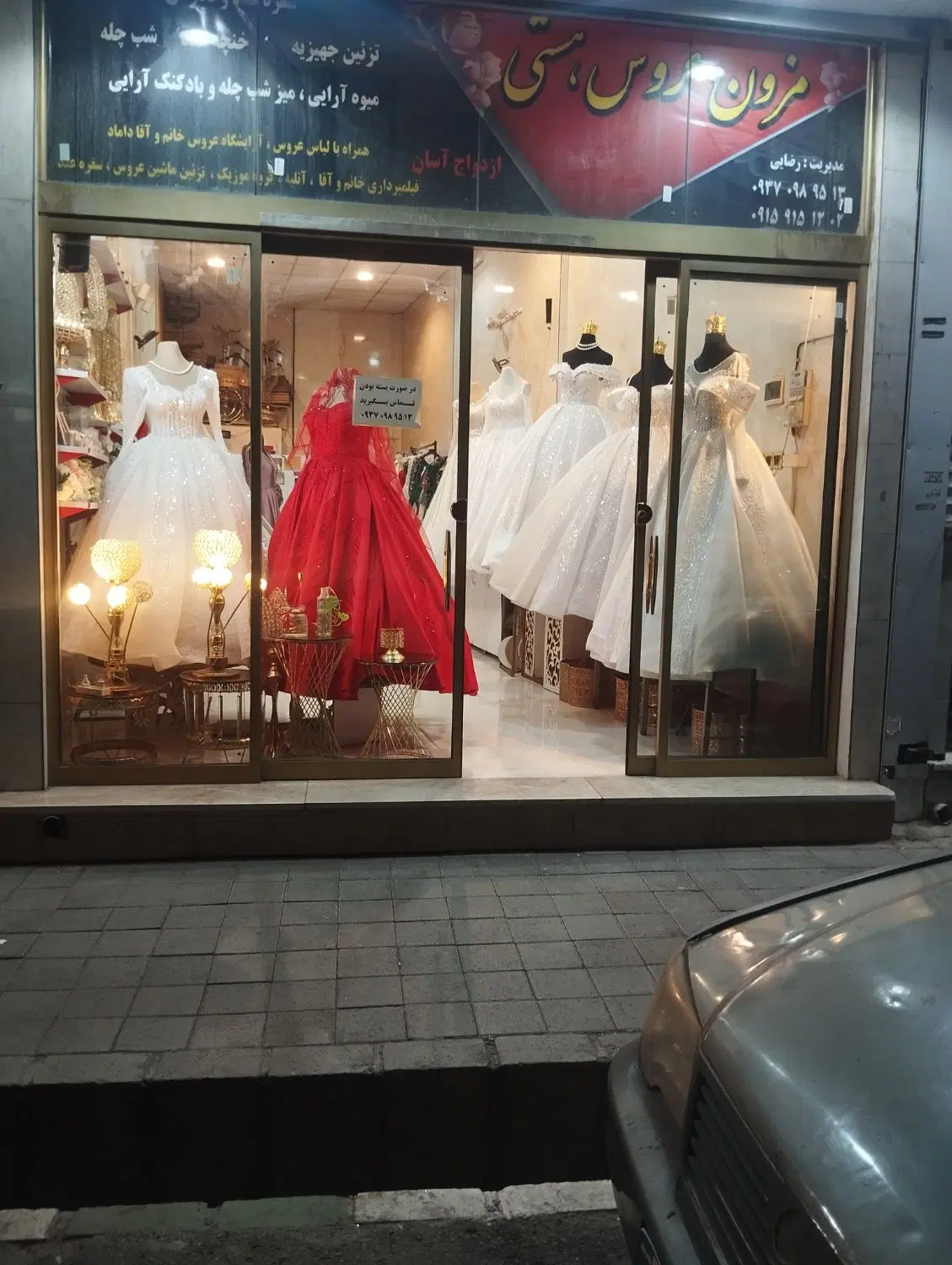 مغازه حر9