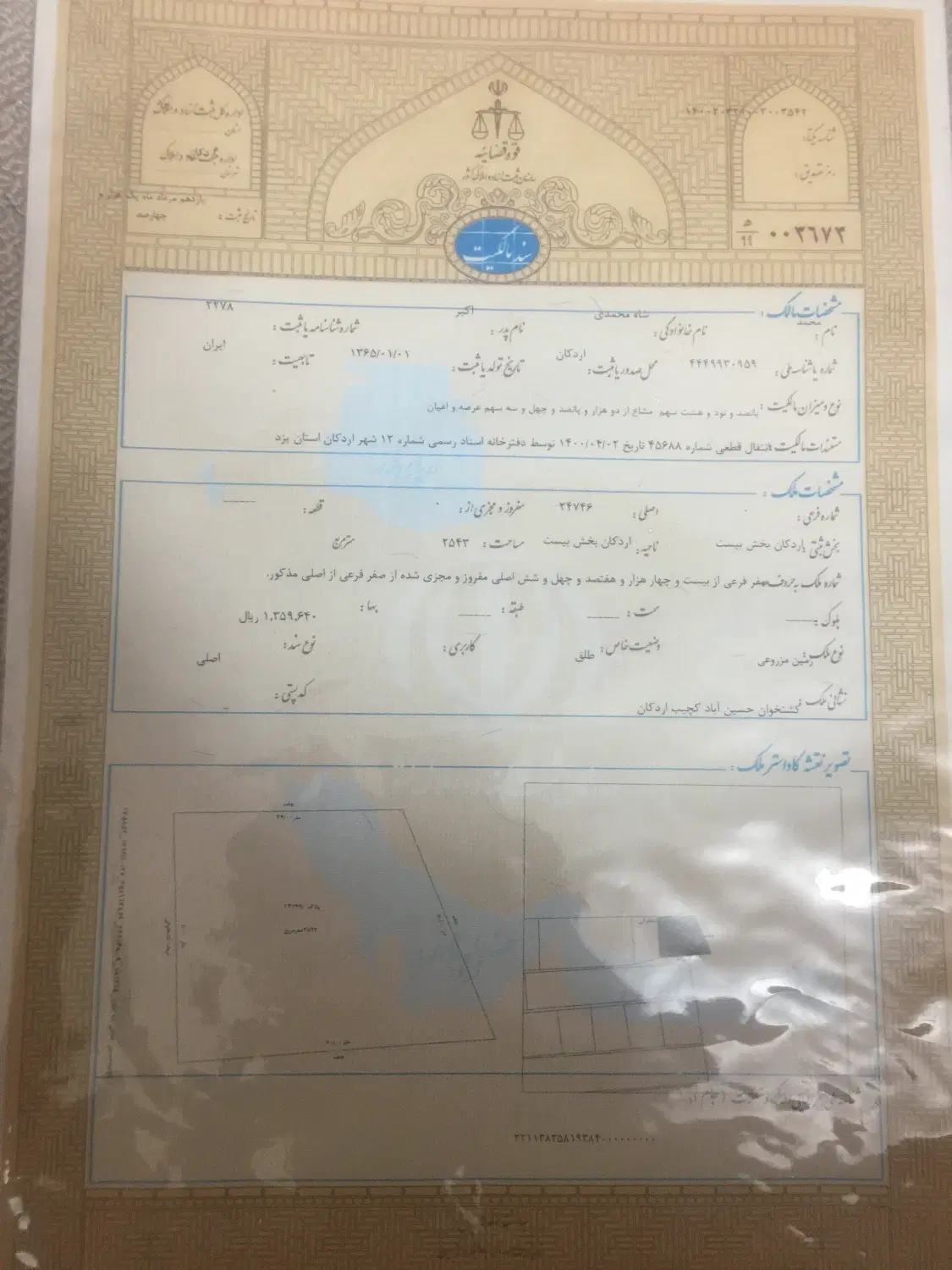 زمین حسین آباد ۶۰۰ متر