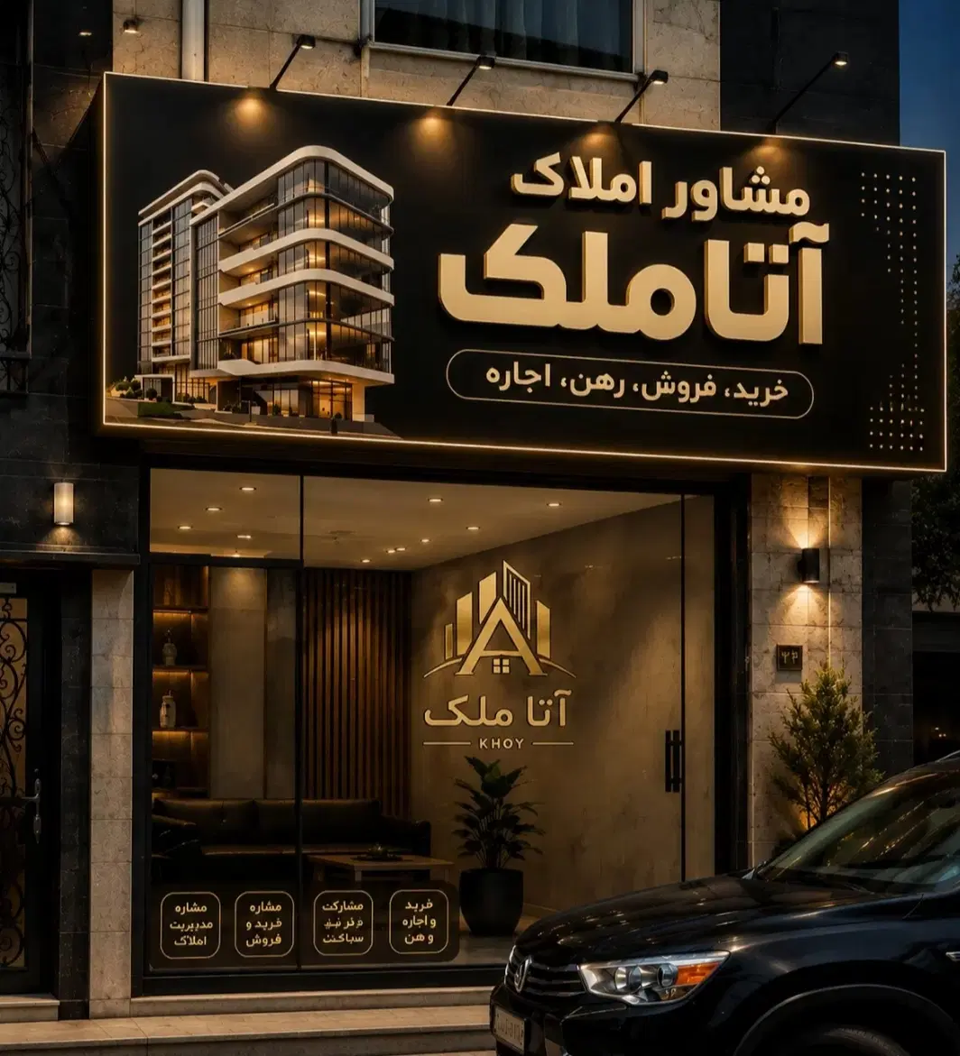 فروش زمین۱۵۰متری شوراب