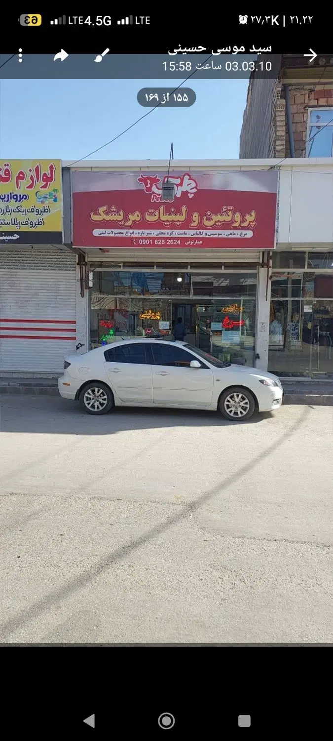مغازه تجاری امکانات کامل اجاره