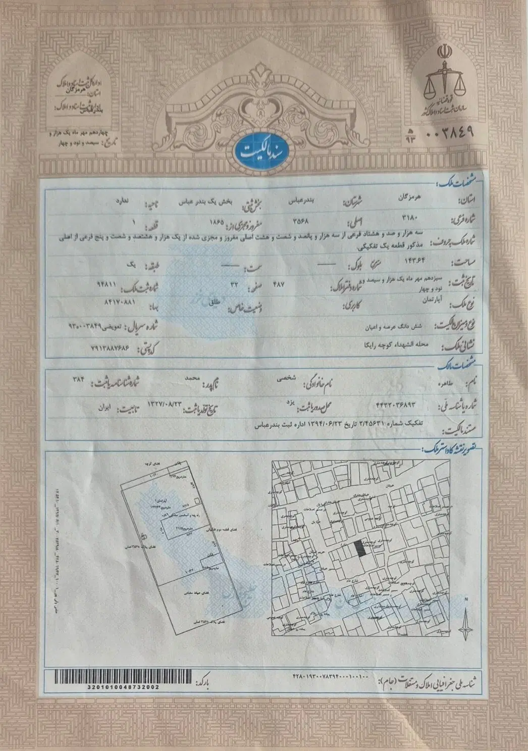 فروش اپارتمان