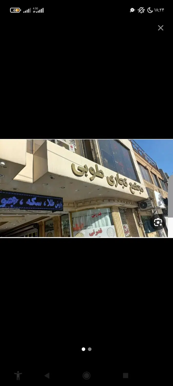 مغازه پاساژ طوبی