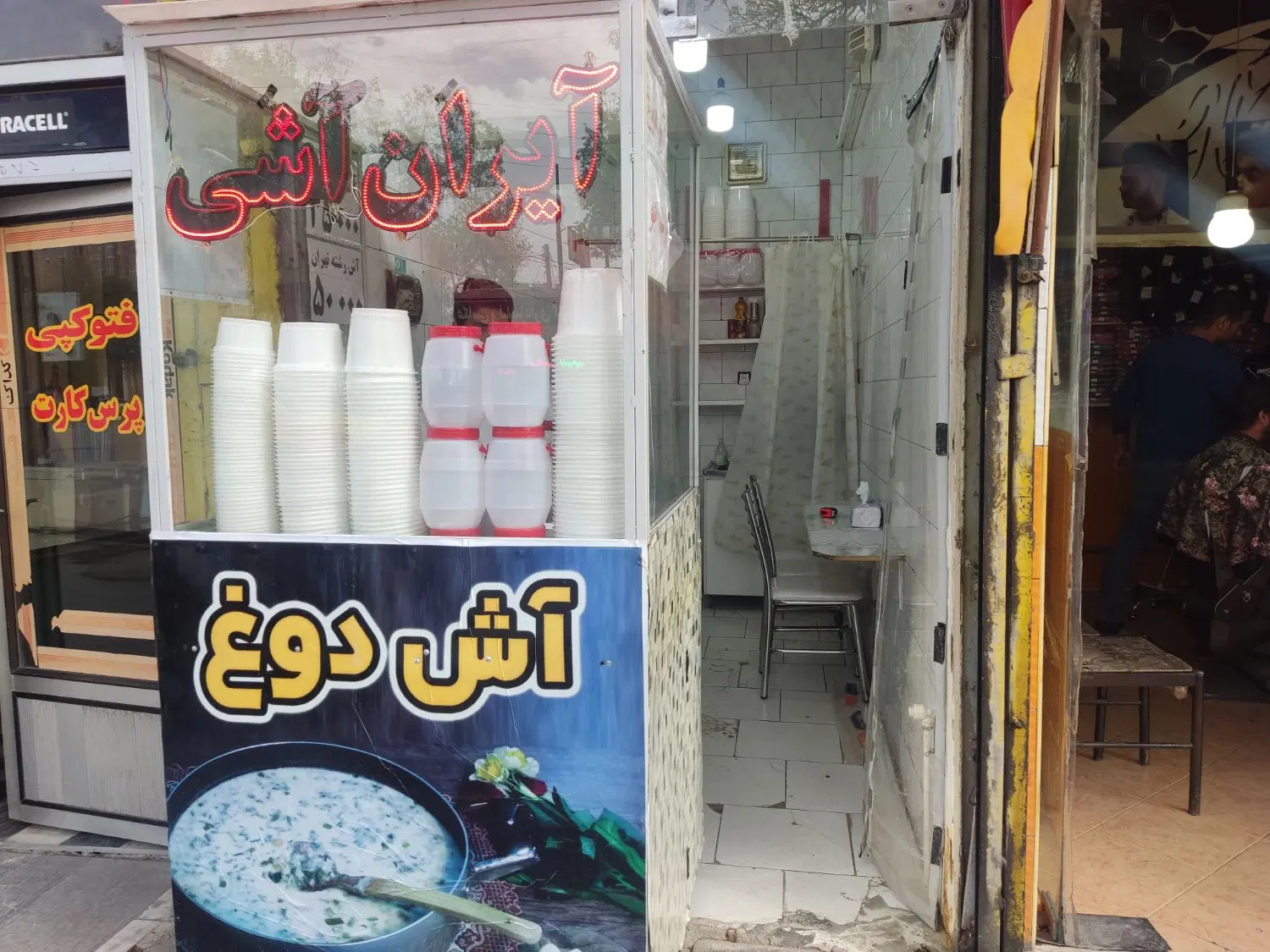 فرش مغازه چهارراه ژاندارمری