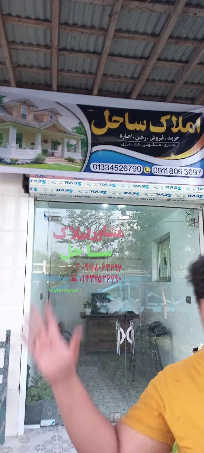 دوملک ویلایی