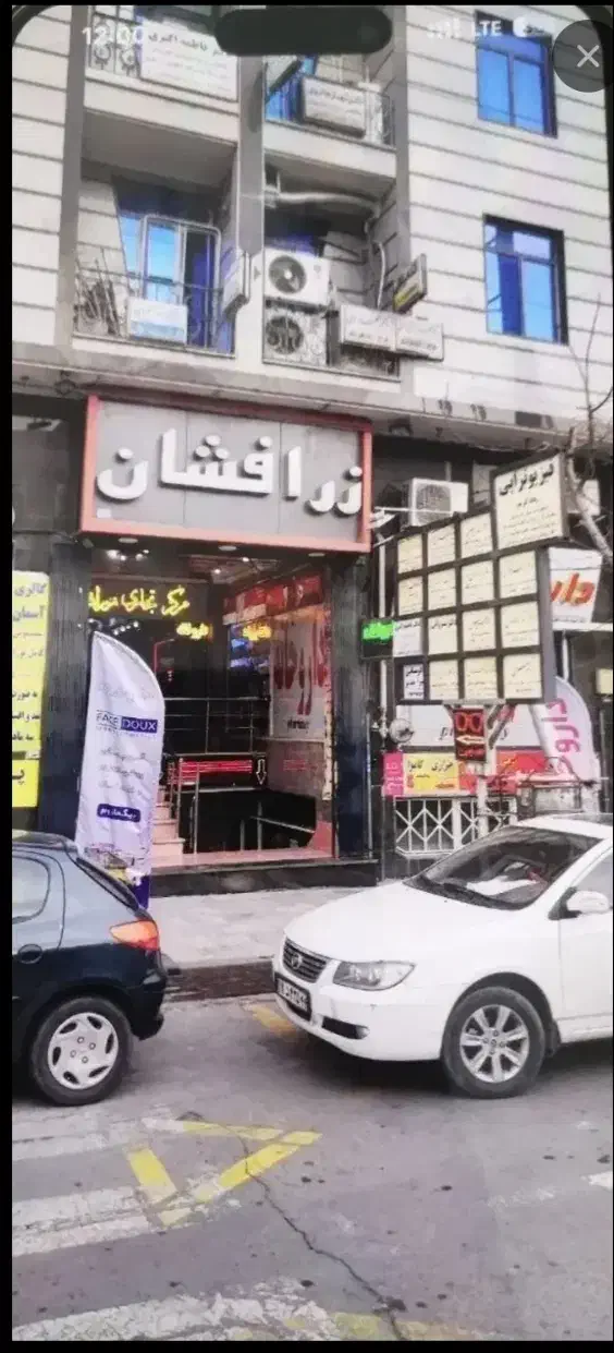 فروش مغازه تجاری
