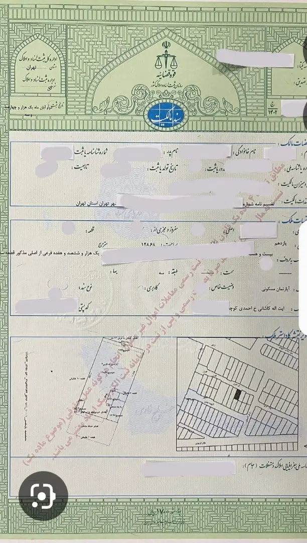 زمین قائم سه