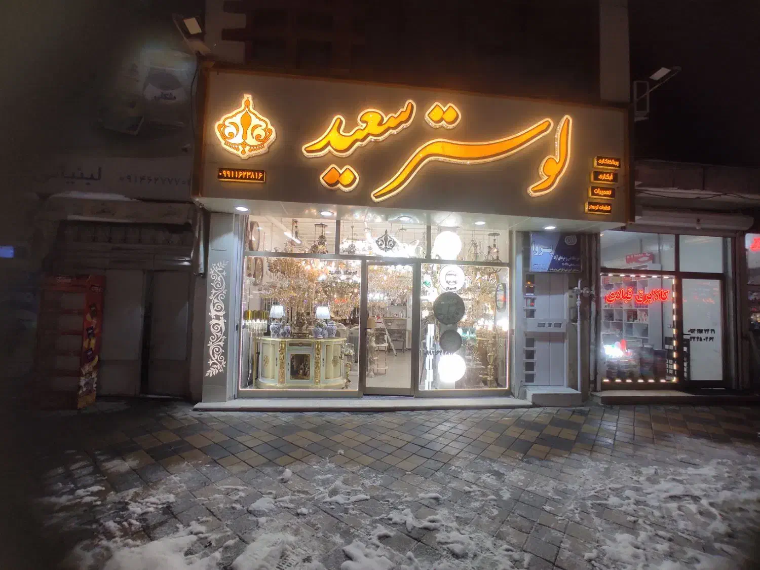اجاره دفتر خدماتی در ژاندارمری