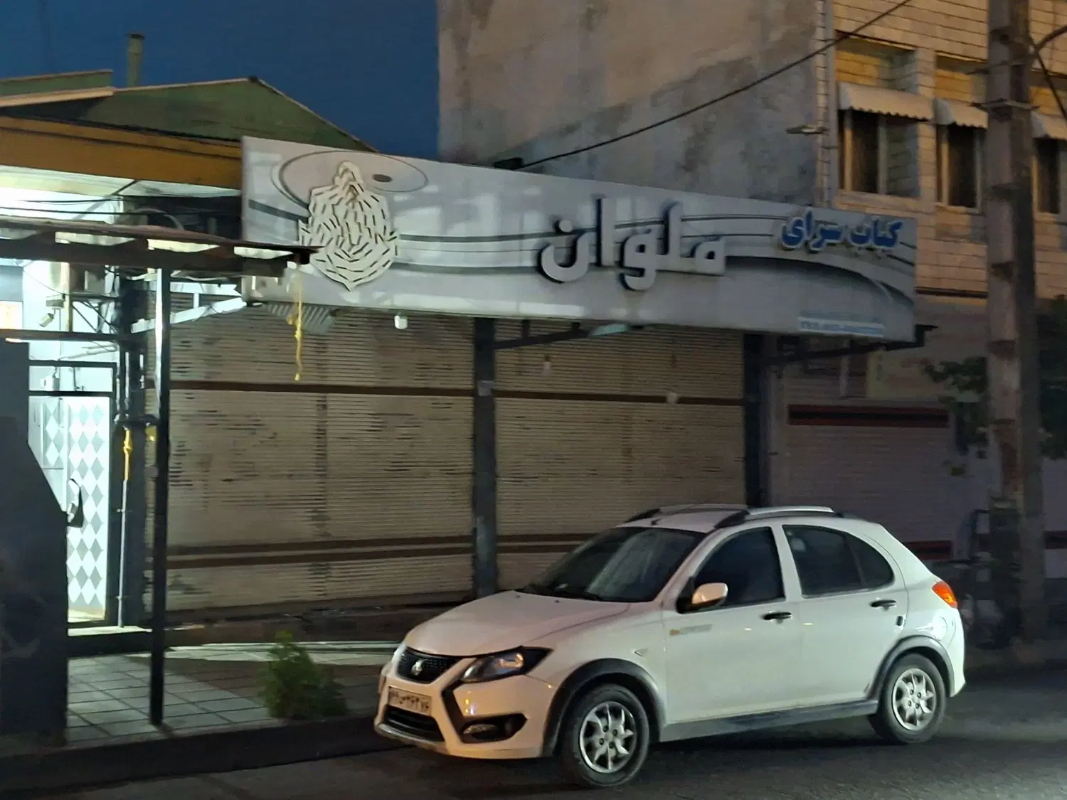 مغازه تجاری بر اصلی خیابان رمضانی