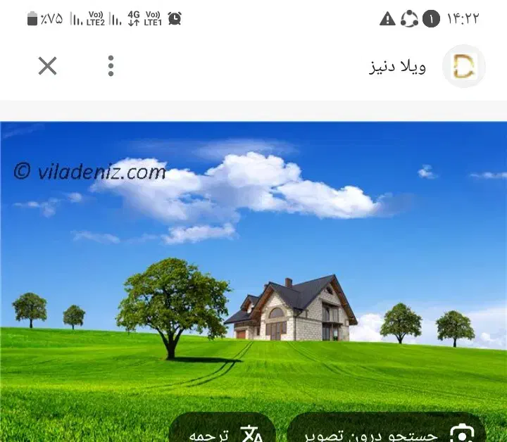 زمین باغی به متراژ ۱۵۰۰ متر
