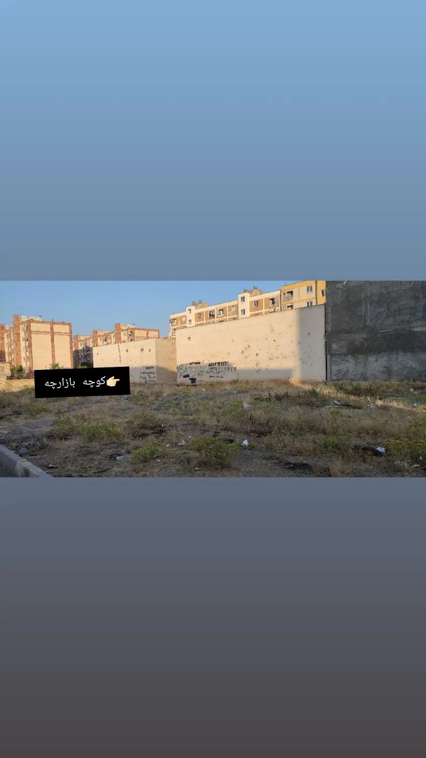 زمین فرصت سرمایه گذاری