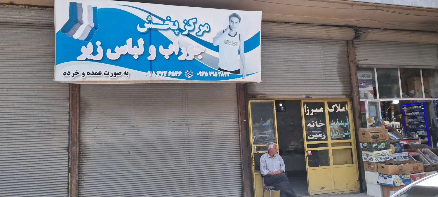 اجاره مغازه