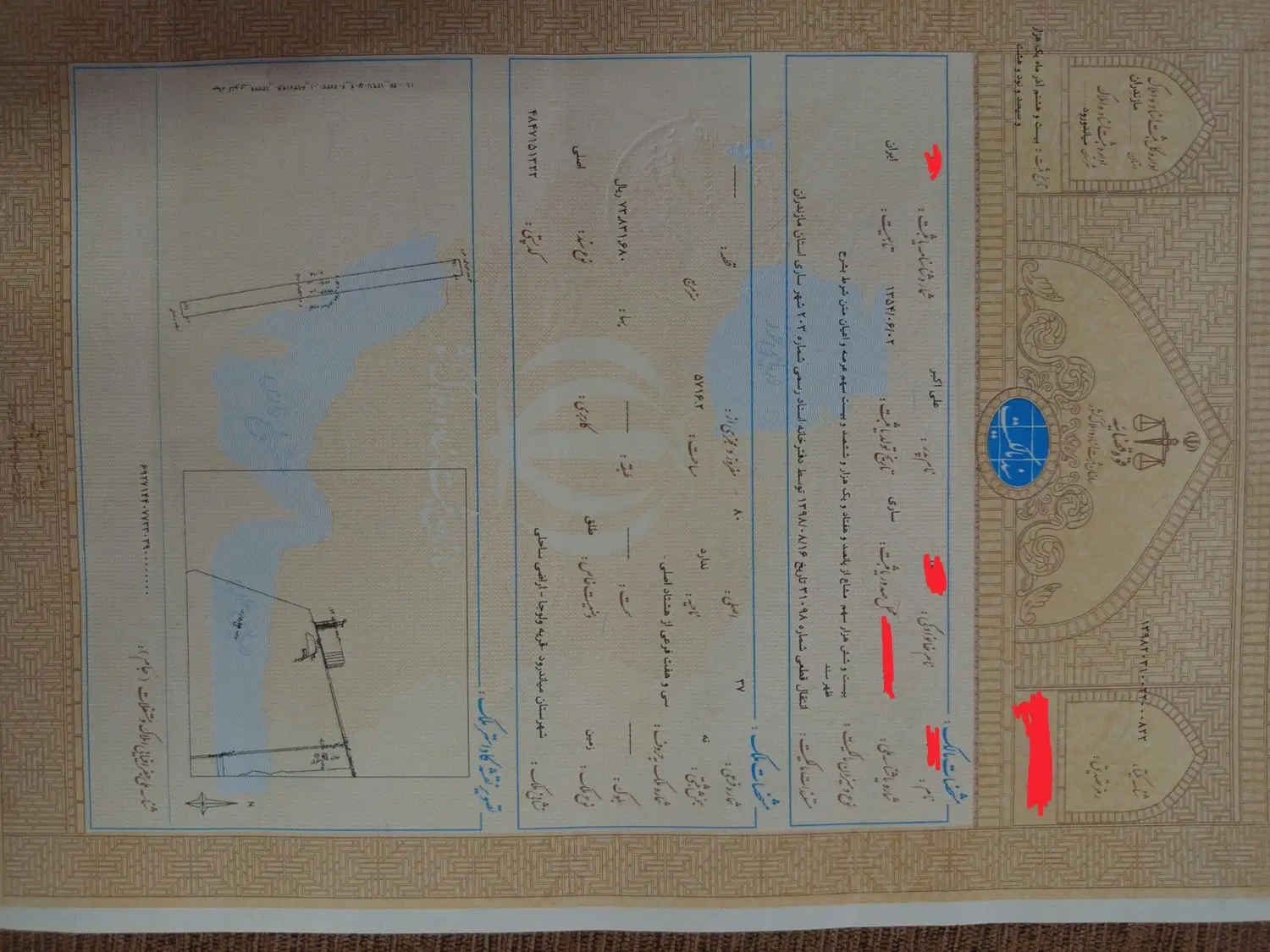 زمین ساحلی ۲۶۰ متری گهرباران