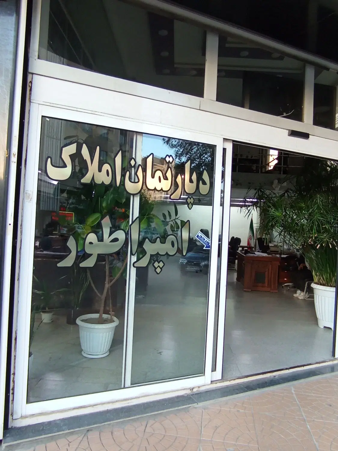 مغازه بسیار شیک بر امام رضا