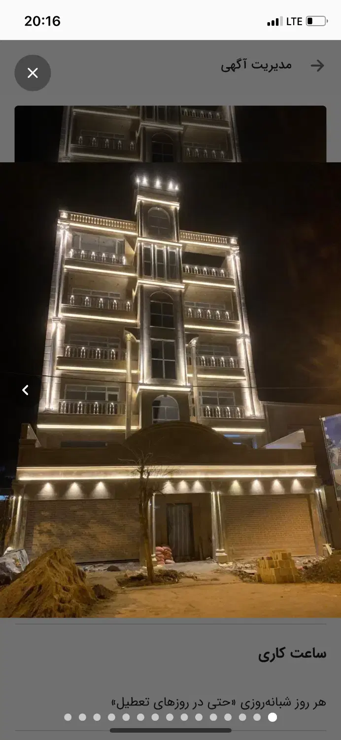 زمین مسکونی