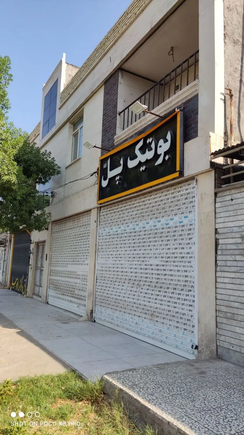 فروش مغازه