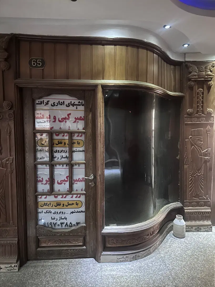 مغازه ۱۳ متر تجاری محمد شهر
