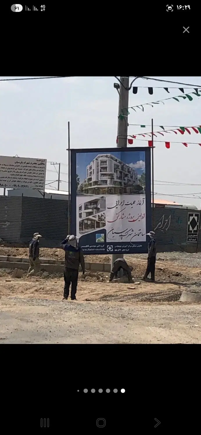 فروش زمین 300سهم باسندعلی اباد