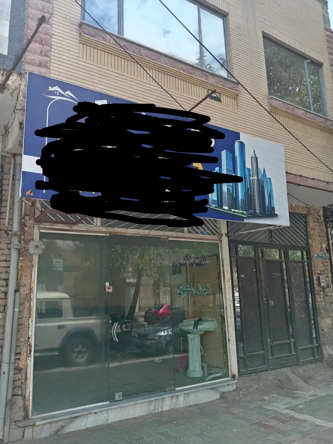 مغازه تجاری و واحد مسکونی