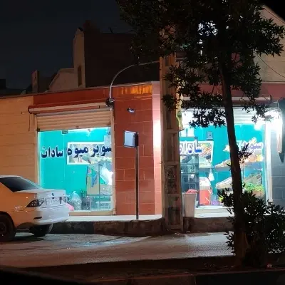 کرایه مغازه