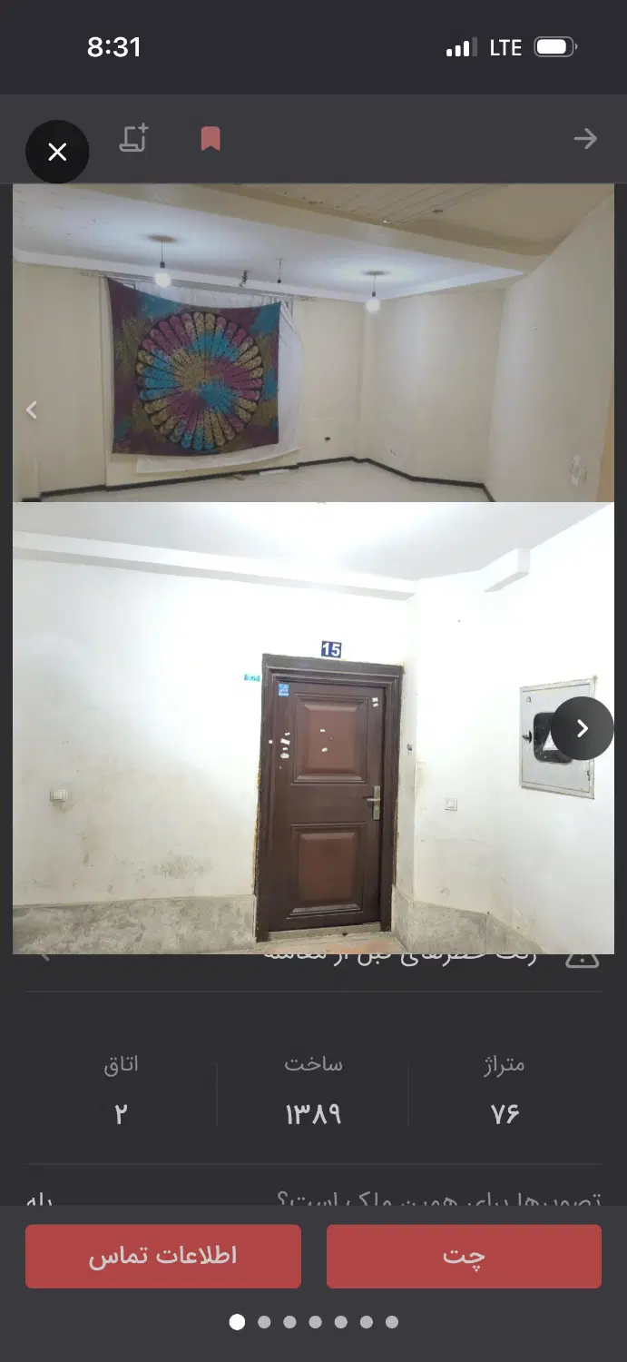 واحد رهن و اجاره پیامبراعظم مادبنا
