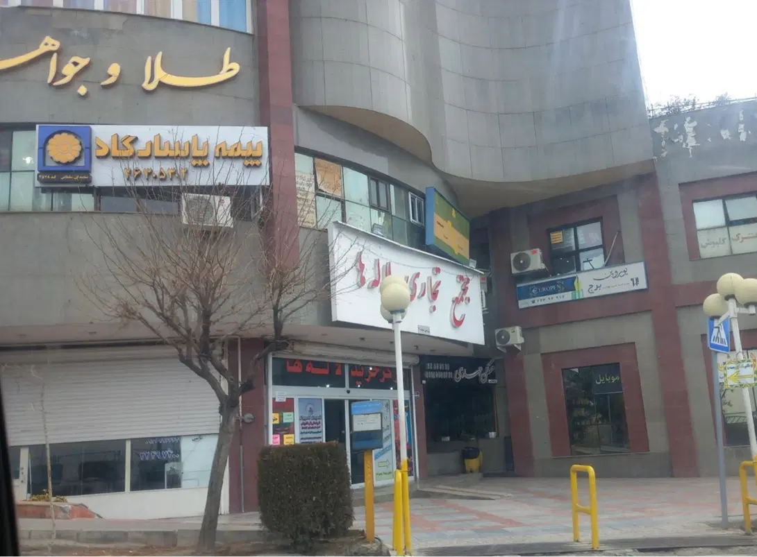 فروش مغازه در پاساژ لاله ها