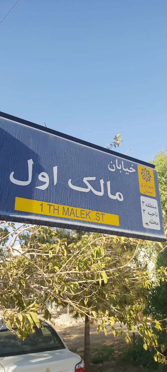 ویلایی مادر ۲۰۰ متر