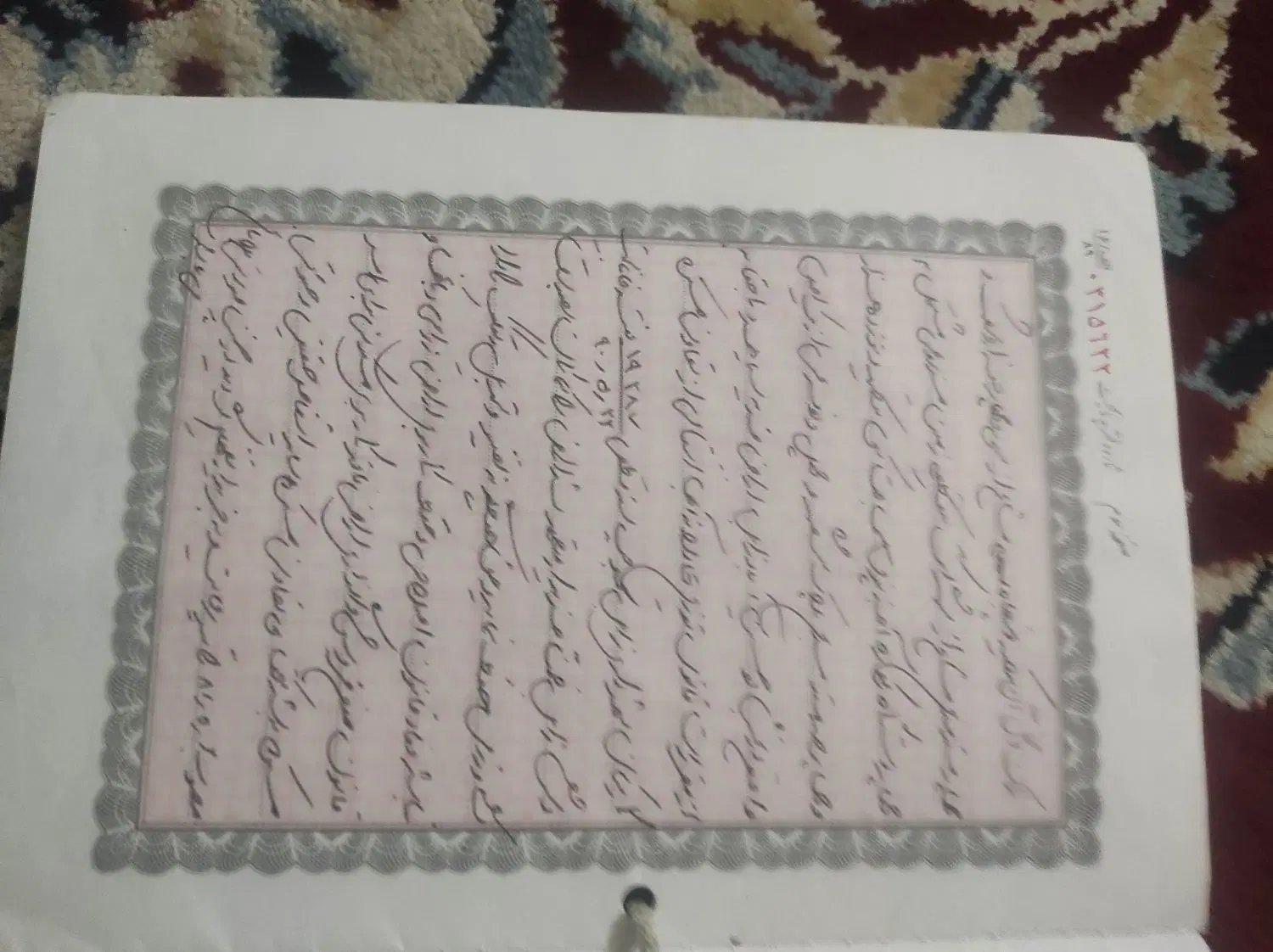 زمین زابل فروشی
