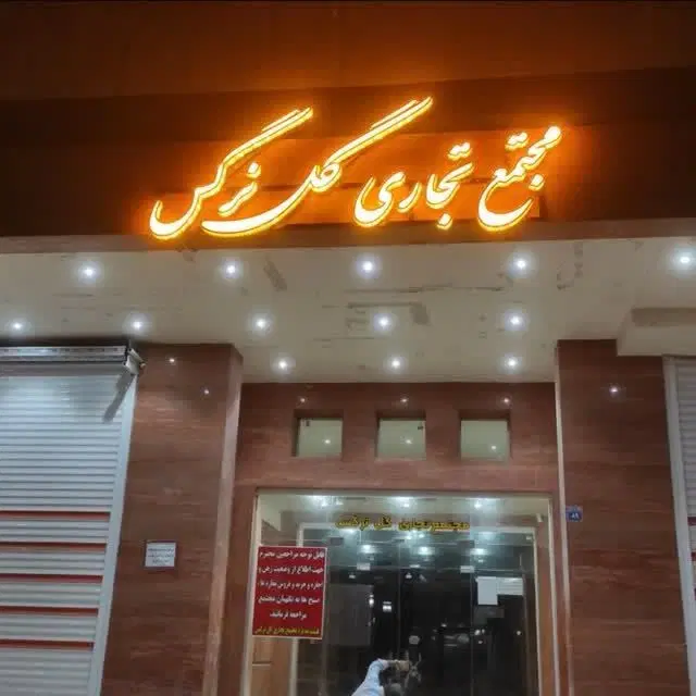 مغازه ۲۰ متری اجاره ای