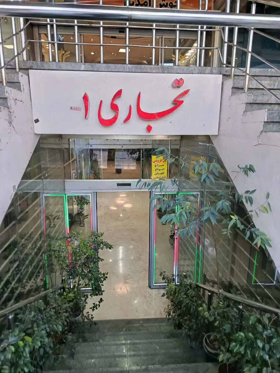 اجاره مغازه