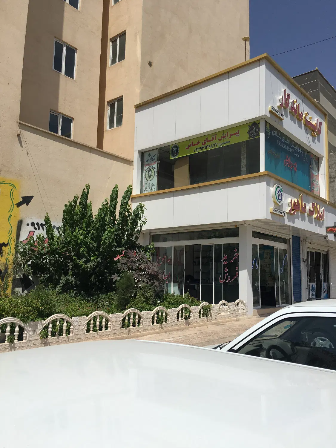 مغاز تجاری فروشی در فاز پنج