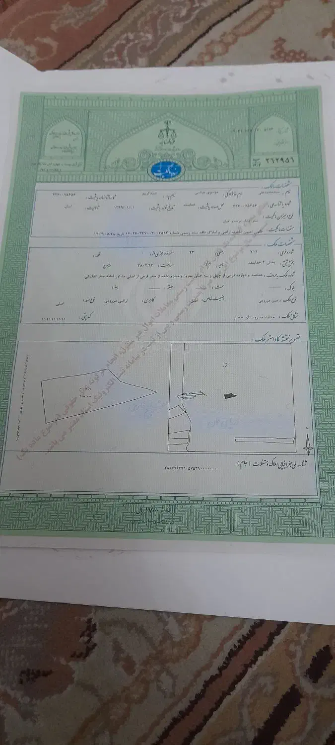 فروش زمین
